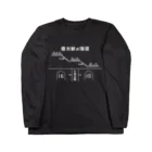 新商品PTオリジナルショップの 熊ノ平駅観光案内看板（下地無し）  Long Sleeve T-Shirt