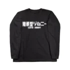 CAMP OF THE DEADの陸戦型ジムニー　B ロングスリーブTシャツ