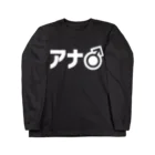 赤色マッシュのアナ● Long Sleeve T-Shirt