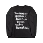 OPUS ONE & meno mossoの「何かを始めるのに」看板ネタロングTシャツその31白字 Long Sleeve T-Shirt