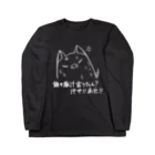 Draw freelyの豚汁・・・？ ロングスリーブTシャツ