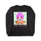 pi_tyoのI want to be a baby  Long Sleeve T-Shirt