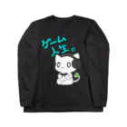 ぽんのゲームねこ ロングスリーブTシャツ