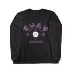 VES（水道橋探検隊）の電脳散歩（水道橋探検隊） Long Sleeve T-Shirt