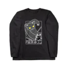 冥王星の猫男参上（暗色） Long Sleeve T-Shirt