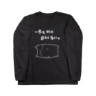 かわいいコーギーのひきこもり・白 Long Sleeve T-Shirt