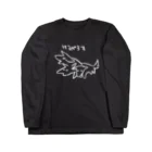 みずちのわんわんわん(白) Long Sleeve T-Shirt