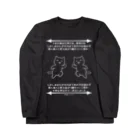 PygmyCat　suzuri店のダイエット用Ｔシャツ～届かない二人～（白線） Long Sleeve T-Shirt