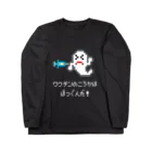 ささけんのワクチン接種したおばけ（黒背景用） ロングスリーブTシャツ