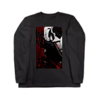 皐月 恵 -Kei Satsuki-の刺青メイドさん-紅蘭- Long Sleeve T-Shirt