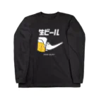 リュウラクドウの生ビール（白文字バージョン） Long Sleeve T-Shirt