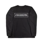 偏愛都市SUZURIショップの#AKANUMA Long Sleeve T-Shirt