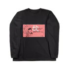 ソラニ満ツの鹿の掟 Long Sleeve T-Shirt