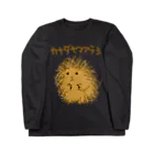 いきものや　のの（別館）のカナダヤマアラシ Long Sleeve T-Shirt