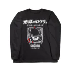 SAUNA JUNKIES | サウナジャンキーズの地獄のロウリュ(白プリント) Long Sleeve T-Shirt