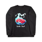 くそいサイトのオンラインショップの寿司ソウルTシャツ(濃色) Long Sleeve T-Shirt