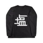 ちっそのえん Long Sleeve T-Shirt