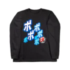 【公式】KYORAKU SHOPのポポポポポポポ(Type B:全3色) Long Sleeve T-Shirt