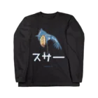 LittleLoroのハシビロコウ「スサー」カタカナロゴ Tシャツ フルカラー着色版 0544 Long Sleeve T-Shirt