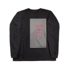 Onayami-Ukethuke-chyuの好きな人にセフレがいたら Long Sleeve T-Shirt