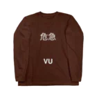 hnagaminの危急(VU) ロングスリーブTシャツ