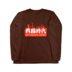 KAWAGOE GRAPHICSの戦国時代 ロングスリーブTシャツ
