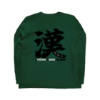 パンダのSHOWの腕白棒釣鐘倶楽部 Long Sleeve T-Shirt :back