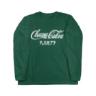 ふしぎ堂　SUZURI支店のチュパカブラ Long Sleeve T-Shirt