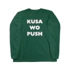 SEIL_WORKSのKUSAWOPUSH Long Sleeve T-Shirt