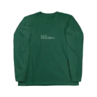 n-designの大丈夫全然まだ飲める Long Sleeve T-Shirt