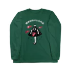 リュウラクドウの唐傘お化けと火の玉(白文字バージョン） Long Sleeve T-Shirt