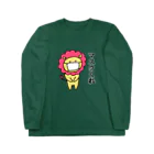 たぬマーケットのマスクくれらいおん Long Sleeve T-Shirt