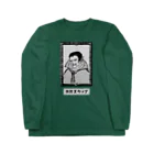 sandy-mの夜勤スタッフ Long Sleeve T-Shirt