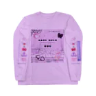 めるとわーるど👾🫠🪽のフラペチーノはうまい Long Sleeve T-Shirt