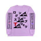 Ａ’ｚｗｏｒｋＳのスリスリくんロングスリーブＴシャツ(非公認) Long Sleeve T-Shirt