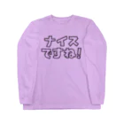 オノマトピアのナイスですね！ Long Sleeve T-Shirt