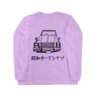 【昭和カーTシャツ】の【昭和カーTシャツ】type1 ロングスリーブTシャツ