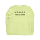 ほこり屋の今が大事ロンＴ Long Sleeve T-Shirt :back