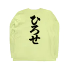 not_abeの広瀬（黒字） ロングスリーブTシャツの裏面