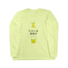 おみタイムselectionのただいま清掃中 Long Sleeve T-Shirt