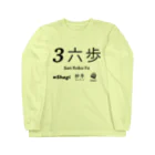 KAWAGOE GRAPHICSの伝説の一手 Long Sleeve T-Shirt