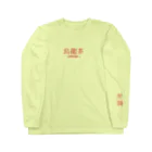 眠の-CROW- Long Sleeve T-Shirt