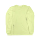 fullbaccaのTMさんのいぬ（もだん） Long Sleeve T-Shirt