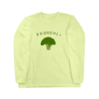 NIKORASU GOのブロッコリー好き専用デザイン「ブロッコリー」（Tシャツ・パーカー・グッズ・ETC） Long Sleeve T-Shirt