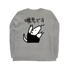 ミナミコアリクイ【のの】の【バックプリント】喘息です【ミナミコアリクイ】 Long Sleeve T-Shirt :back