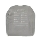 温泉グッズ@ブーさんとキリンの生活の療養泉の種類と特徴（白・両面） Long Sleeve T-Shirt :back