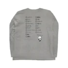 あふろっち商店の忘れん坊卒業Tシャツ（バックプリント） Long Sleeve T-Shirt :back