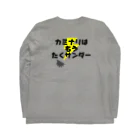 未熟カフェのカミナリはもうたくサンダー Long Sleeve T-Shirt :back