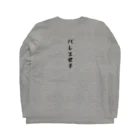 バレエ言のバレエ女子 Long Sleeve T-Shirt :back