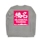 榛名山ツーリングショップの背面のみ ピンクスクエア 榛名山ツーリング Long Sleeve T-Shirt :back